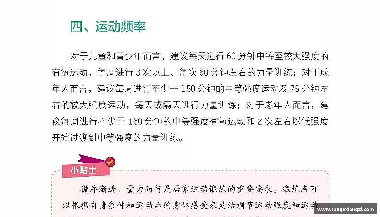 强者征途，梦想起航！